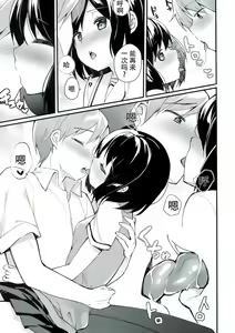 Page 85 of 【ベコ太郎】 羽化 - preview thumbnail