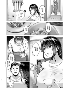 Page 20 of Natsu Inaka Kaeri no Otetsudai - preview thumbnail