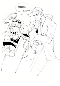 Page 42 of 北石城 雪喰 - preview thumbnail
