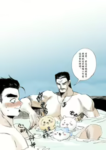 Page 43 of 北石城 雪喰 - preview thumbnail