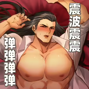 Page 48 of 北石城 雪喰 - preview thumbnail