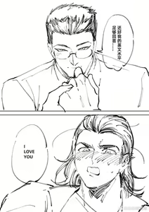 Page 52 of 北石城 雪喰 - preview thumbnail