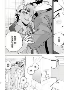 Page 12 of Mate wa Ichidokiri - preview thumbnail