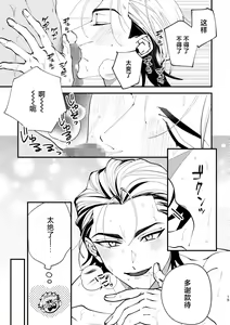Page 15 of Mate wa Ichidokiri - preview thumbnail