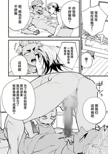 Page 16 of Mate wa Ichidokiri - preview thumbnail