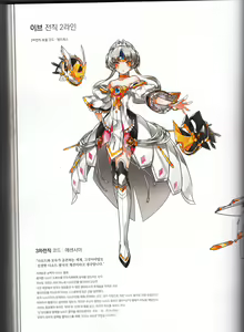 Page 138 of elsword eve - preview thumbnail