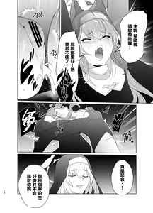 Page 17 of Shu no Mikokoro no Mamani 2 - preview thumbnail