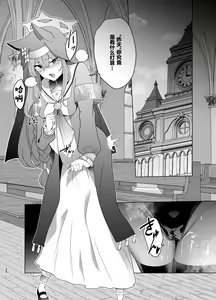 Page 23 of Shu no Mikokoro no Mamani 2 - preview thumbnail