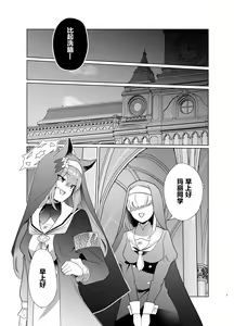 Page 6 of Shu no Mikokoro no Mamani 2 - preview thumbnail