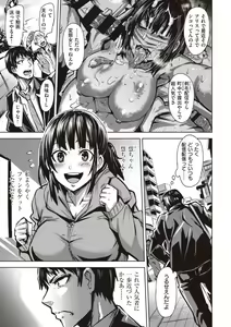 Page 13 of Nee-chan ga Ero Haishin suru Hanashi - preview thumbnail