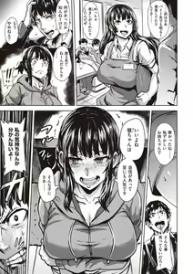 Page 3 of Nee-chan ga Ero Haishin suru Hanashi - preview thumbnail