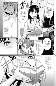 Page 196 of COMIC Penguin Celeb 2010-11 - preview thumbnail