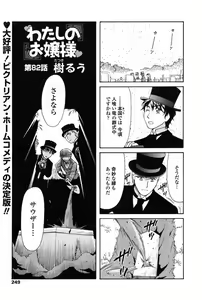 Page 246 of COMIC Penguin Celeb 2010-11 - preview thumbnail