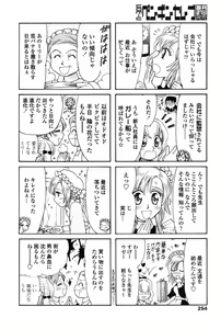 Page 251 of COMIC Penguin Celeb 2010-11 - preview thumbnail