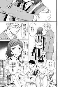 Page 43 of COMIC Penguin Celeb 2010-11 - preview thumbnail