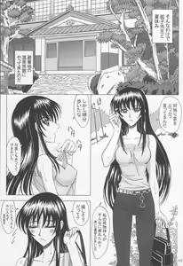 Page 2 of Itoko Sensei to Love Love Natsuyasumi. - preview thumbnail