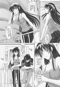 Page 26 of Itoko Sensei to Love Love Natsuyasumi. - preview thumbnail