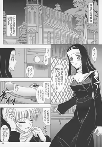 Page 38 of Itoko Sensei to Love Love Natsuyasumi. - preview thumbnail