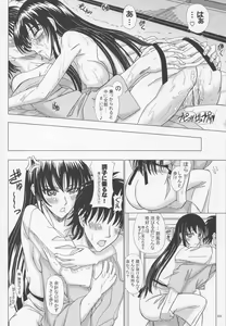 Page 9 of Itoko Sensei to Love Love Natsuyasumi. - preview thumbnail