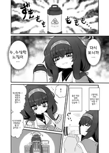 Page 3 of Biyaku wo Nondeshimatta Kozeki Ui ni Osowareru Hon | 미약을 마셔버린 코제키 우이에게 습격받는 책 - preview thumbnail