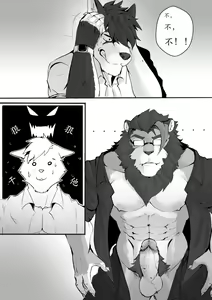Page 12 of Overnight|夜幕之下 [Chinese] 【工口译制】 - preview thumbnail