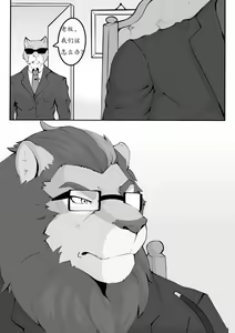 Page 4 of Overnight|夜幕之下 [Chinese] 【工口译制】 - preview thumbnail