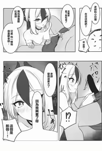 Page 29 of Aru to ××shimashita. - preview thumbnail