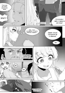 Page 4 of Untitled Tachibana Comics | Тачибана - preview thumbnail