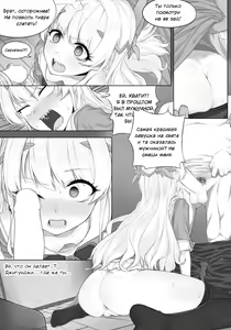 Page 5 of Untitled Tachibana Comics | Тачибана - preview thumbnail