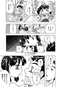 Page 11 of LOCO Vol. 6 - preview thumbnail
