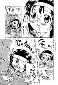 Page 111 of LOCO Vol. 6 - preview thumbnail