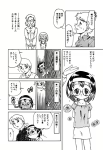 Page 112 of LOCO Vol. 6 - preview thumbnail