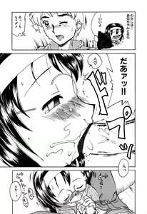Page 113 of LOCO Vol. 6 - preview thumbnail