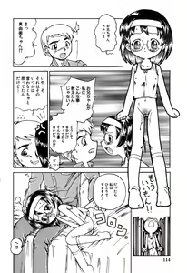Page 116 of LOCO Vol. 6 - preview thumbnail