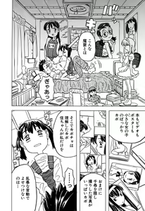 Page 12 of LOCO Vol. 6 - preview thumbnail