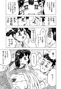 Page 13 of LOCO Vol. 6 - preview thumbnail