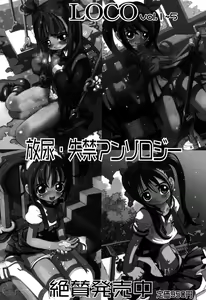 Page 132 of LOCO Vol. 6 - preview thumbnail