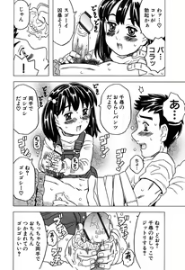 Page 14 of LOCO Vol. 6 - preview thumbnail