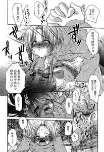 Page 146 of LOCO Vol. 6 - preview thumbnail