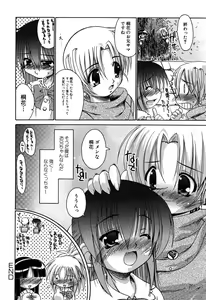 Page 148 of LOCO Vol. 6 - preview thumbnail