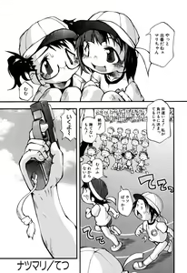 Page 149 of LOCO Vol. 6 - preview thumbnail