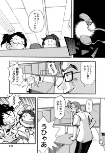 Page 151 of LOCO Vol. 6 - preview thumbnail
