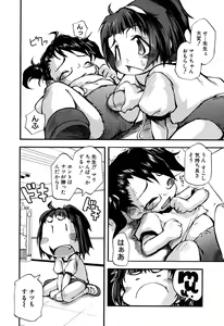 Page 153 of LOCO Vol. 6 - preview thumbnail