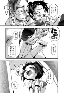 Page 162 of LOCO Vol. 6 - preview thumbnail