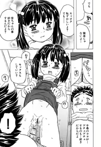Page 17 of LOCO Vol. 6 - preview thumbnail
