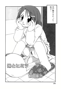 Page 182 of LOCO Vol. 6 - preview thumbnail