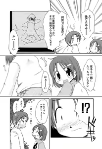 Page 184 of LOCO Vol. 6 - preview thumbnail