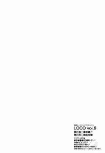 Page 198 of LOCO Vol. 6 - preview thumbnail