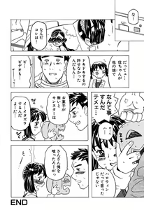 Page 22 of LOCO Vol. 6 - preview thumbnail