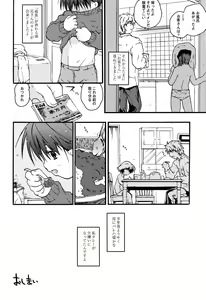 Page 38 of LOCO Vol. 6 - preview thumbnail